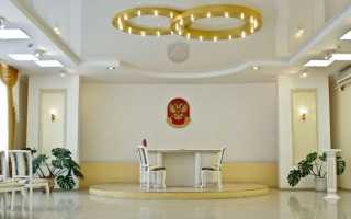 Шипиловский отдел ЗАГС в Москве (м. Орехово)