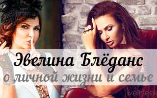 Эвелина Блёданс: личная жизнь, мужья и дети + ФОТО