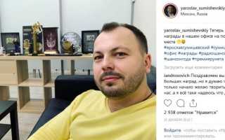 Биография и дата рождения Ярослава Сумишевского, личная жизнь и увлечения